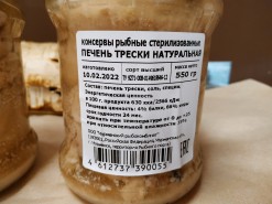 Печень трески стекло 550 гр. ВС (Мурманск) 